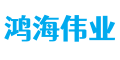 鸿海伟业户口网