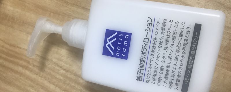 身体乳用完要洗掉吗